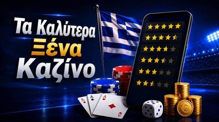 Νέα Καζίνο Ο Απόλυτος Οδηγός για τους Παίκτες Νέα Καζίνο Ο Απόλυτος Οδηγός για τους Παίκτες